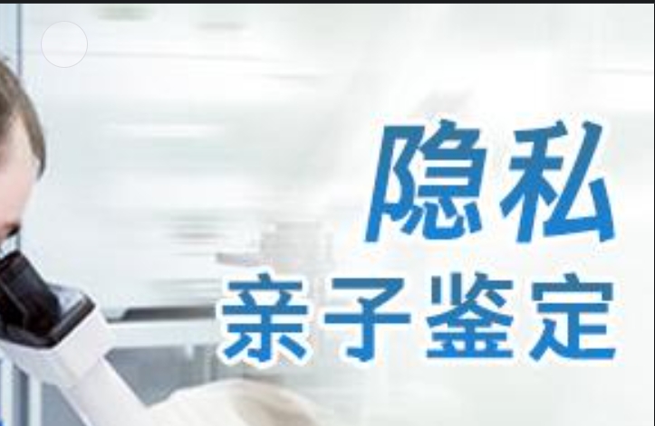 石泉县隐私亲子鉴定咨询机构